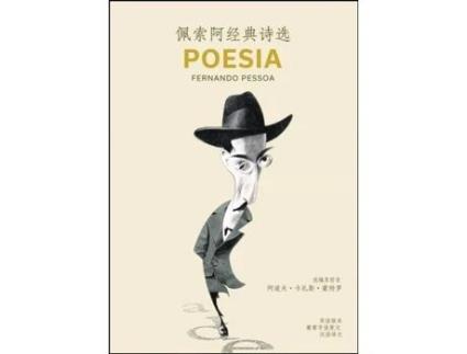 Poesia - Peisuo´a Jingdian Shixuan