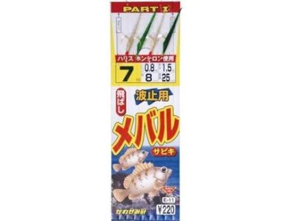 Kawasemi Sabiki Bkwe11