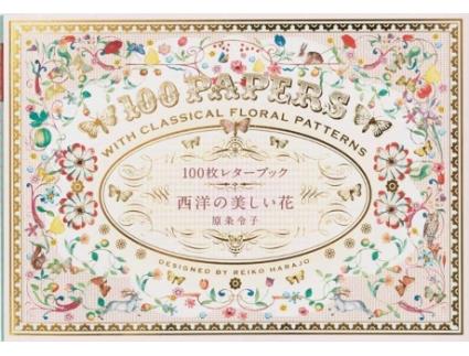 Livro 100 papers with classical floral patterns de reiko harajo (japonês)