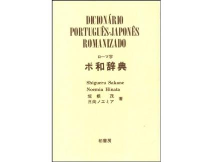 Dicionário Português-Japonês - Romanizado