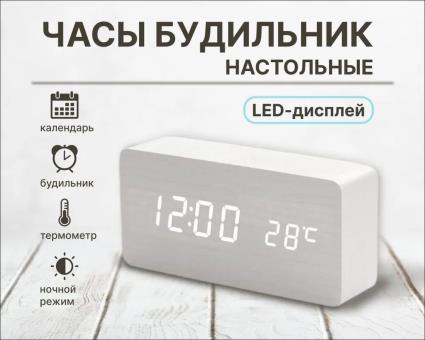 Relógio Eletrônico de Mesa de Caixa de Madeira BESTER