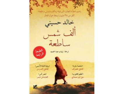 Livro a thousand splendid suns de khaled hosseini (árabe)