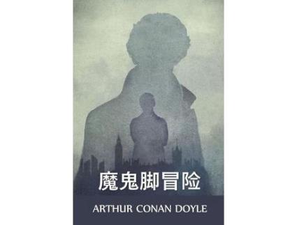 Livro ?????: The Adventure Of The Devil'S Foot, Chinese Edition de Arthur Conan Doyle ( Inglês )
