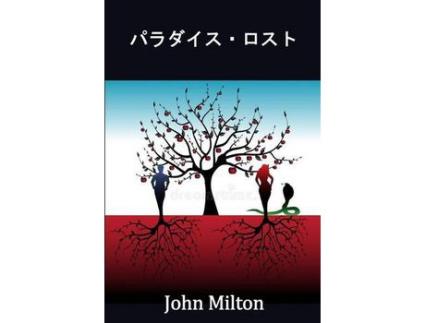 Livro ?????·???: Paradise Lost, Japanese Edition de John Milton ( Inglês )