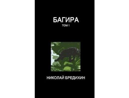 Livro ?????? (??? 1) de ??????? ???????? ( Inglês )