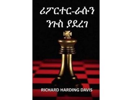Livro ?????-??? ??? ????: The Reporter Who Made Himself King, Amharic Edition de Richard Harding Davis ( Inglês )