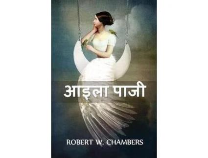 Livro ???? ????: Ailsa Paige, Hindi Edition de Robert Chambers ( Inglês )