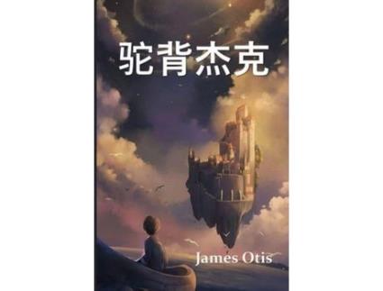 Livro ????: Jack The Hunchback, Chinese Edition de James Otis ( Inglês )