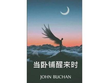 Livro ??????: When The Sleeper Wakes, Chinese Edition de Herbert George Wells ( Inglês )