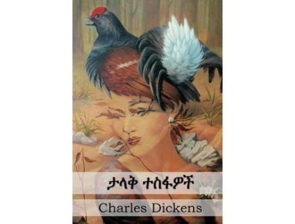 Livro ??? ?????: Great Expectations, Amharic Edition de Charles Dickens ( Inglês )