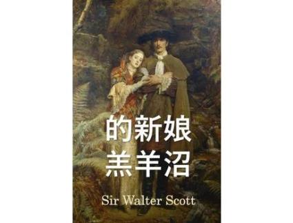 Livro ???: Bride Of Lammermoor, Chinese Edition de Sir Walter Scott ( Inglês )