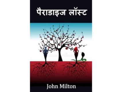 Livro ????? ?? ????: Paradise Lost, Hindi Edition de John Milton ( Inglês )