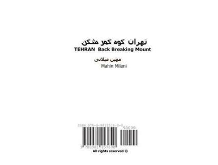 Livro Tehran Kouhe Kamarshekan ????? ??? ??? ??? de Mahin Milani ( Inglês )
