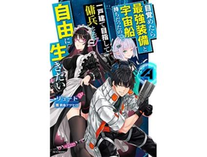 Livro Reborn as a Space Mercenary I Woke Up Piloting the Strongest Starship! Vol. 4 de Ryuto (Inglês)