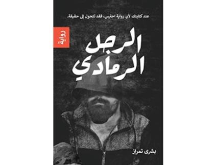 Livro ????? ??????? Arabic Edition de Bushra Timraz (Árabe)