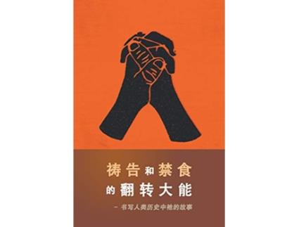 Livro The Power of Prayer and Fasting CHINESE Mandar Edition de Derek Prince (Inglês)