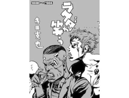 Livro Rakuda Laughs! de Katsuya Terada (Inglês)
