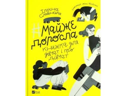 Livro #almost_adult 2021: #almost_adult de Iryna Slavinska (Ucraniano)