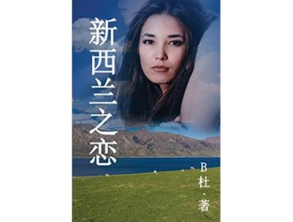 Livro Love in New Zealand A novel in simplified Chinese Chinese Edition de B (Inglês)