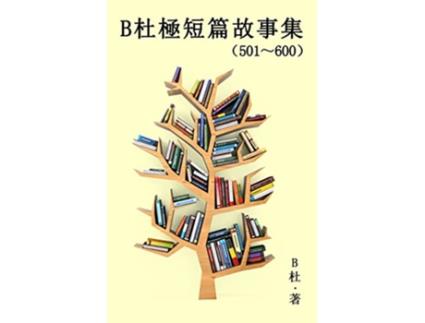 Livro B501600 A Word to the Wise Tales Chinese Edition de B (Inglês)