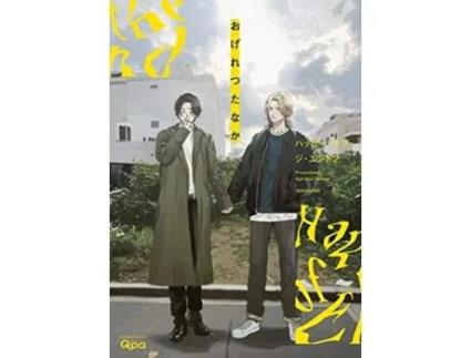 Livro Happy of the End, Vol 2 de Ogeretsu Tanaka (Inglês)