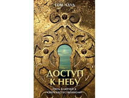 Livro Unlocking Kingdom Power Russian Edition Five Keys to Divine Healing de Tom Loud (Russo)