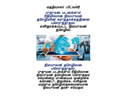 Livro Idee Tamil Edition de Matthias Fiedler (Tâmil)