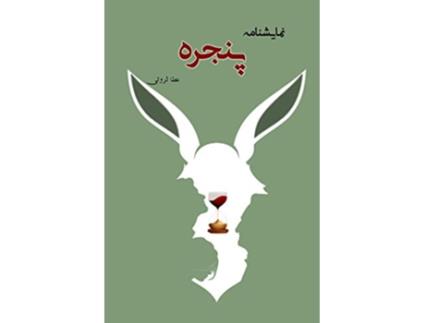 Livro ????? The Window Persian Edition de Ata Servati (Persa)