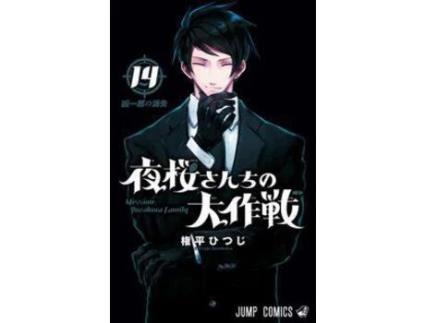 Livro Komi Não Consegue Se Comunicar - Vol. 17 de Oda e Tomohito (Português)