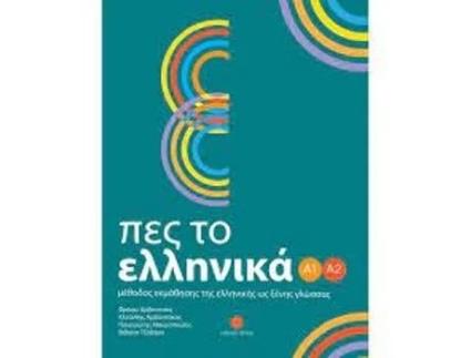 Livro Pes to Ellinika A1A2 audio download de Arvanitakis Kleanthis e Arvanitakis Frosso (Grego)