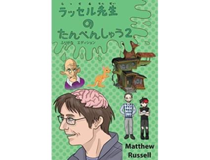 Livro 1228 Japanese Edition de Matthew G Russell (Japonês)