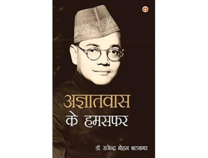 Livro Agyatvas Ka Humsafar de Dr Bhatnagar Rajendra Mohan (Hindi)