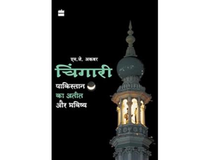 Livro Chingari Pakistan Ka Aatit Aur Bhavsiya de M J Akbar (Inglês)