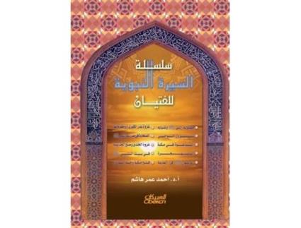 Livro 157516041587161015851577 1575160416061576160816101577 1604160416011578161015751606 de ه, ا et al. (Árabe)