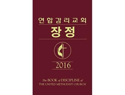 Livro The Book of Discipline UMC 2016 Korean Korean Edition de Won Dal Joon (Coreano)