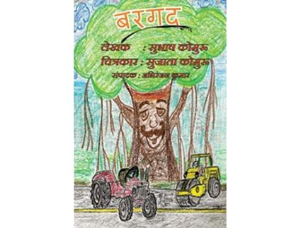 Livro Bargad A Childrens Picture Book in Hindi Hindi Edition de Subhash Kommuru (Hindi)