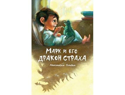 Livro Marc and His Dragon of Fear Russian Edition ???? ? ??? ?????? ?????? de Anastasia Goldak (Russo)