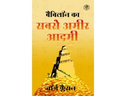 Livro Babylon Ka Sabse Ameer Aadami de George S Clason ????? ? (Hindi)