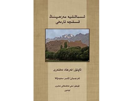 Livro A Short History of the Ismailis Uighur Edition de Farhad Daftary (Inglês)