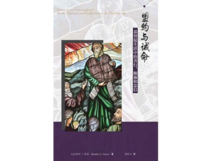 Livro 24 Covenant and Commandment Chinese Edition de 240672528924503210332668426519 Bradley G Green (Inglês)