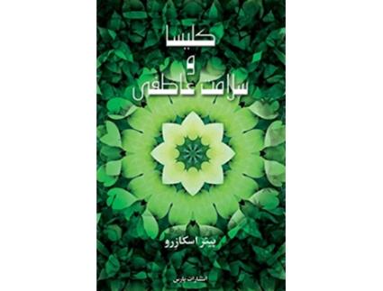 Livro Emotionally Healthy Church Persian Edition de Peter Scazzero (Persa)