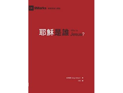 Livro Who Is Jesus Chinese Edition de ??? Greg Gilbert
