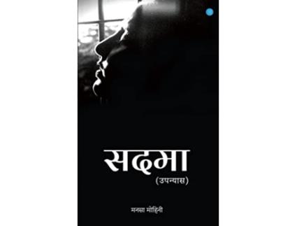 Livro Sadma de Mohini Mansa (Hindi)