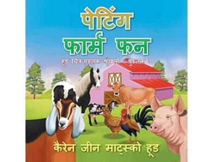 Livro Petting Farm Fun Translated Hindi de Karen Jean Matsko Hood (Hindi)