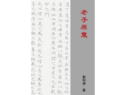 Livro Understanding Laozis Tao Te Ching Traditional Chinese Edition de Mingte Liu (Inglês)
