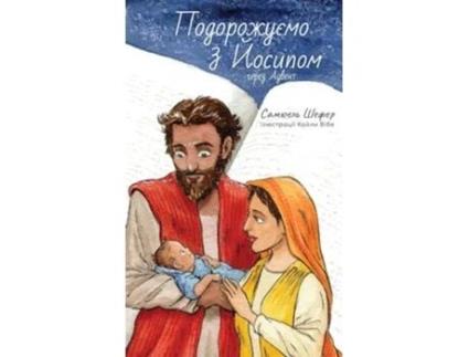 Livro ??????????? ? ? ?????? Ukrainian Edition de Samuel G Schaefer (Ucraniano)