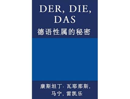 Livro Der Die Das Chinese Edition de Constantin Vayenas