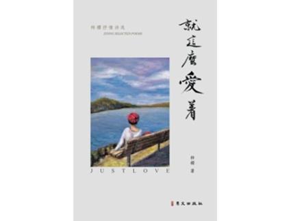 Livro JUST LOVE de Zi Ying (Inglês)