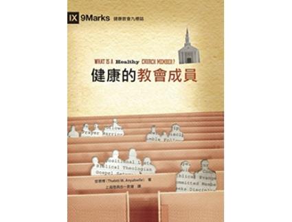 Livro What Is a Healthy Church Member Chinese Edition de ??? Thabiti M Anyabwile