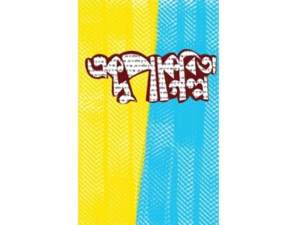 Livro ?? ?? ????? ?? ?? ???? (Bengali Edition) O Kolkata (Bengalês)